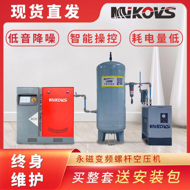 永磁变频螺杆空压机11kw智能操控空气压缩机7.5kw螺杆空压机厂家