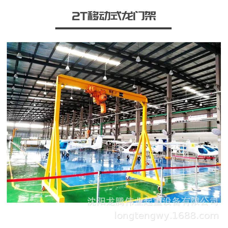 长期供应简易龙门吊单梁起重机加工定制移动手动电动升降