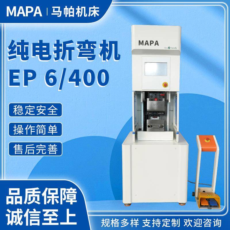 纯电折弯机EP6/400铝合金属板材钣金纯电伺服折弯机操作简易