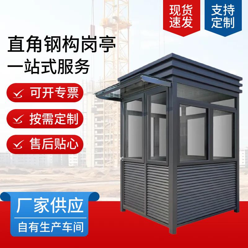 金属加厚户外保安亭景区售票亭可移动岗亭房子移动板房工人休息亭