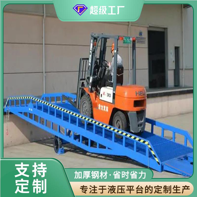广东厂家定制手摇式登车桥集装箱液压卸货平台10吨12吨叉车坡道