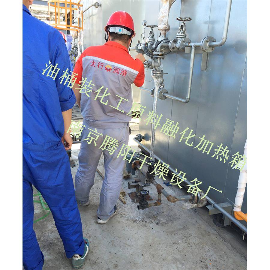防爆型大铁通装润滑脂添加剂加热溶解烤箱吨桶装化工原料加热箱