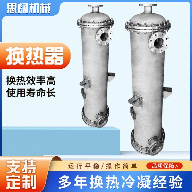 热交换器壳管式冷凝器化工防腐蚀耐酸碱钛材蒸发式缠绕换热器
