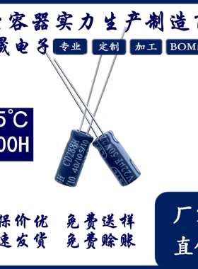 插件 铝电解电容 LSTL 5x11 50v22uf50V 高频 105°长寿命高品质