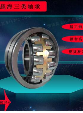 调心滚子轴承 普通轴承 陶瓷轴承减速机轴承 23260 23256CA/W33