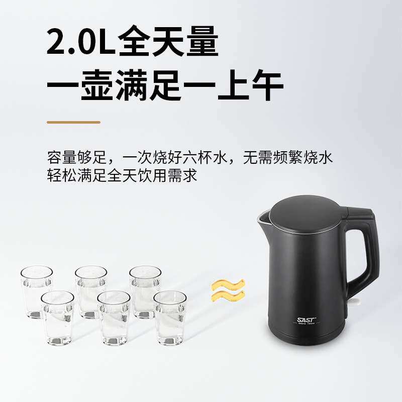 SAST家用2升烧水壶304不锈钢无缝内胆电热水壶自动断电煮水开水壶