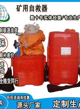 中亿zyx45矿用自救器铁扣的各种型号各种规格45分钟60分钟的