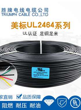 厂家直销2464-24AWG/3芯 屏蔽线 胜牌专业生产UL屏蔽线