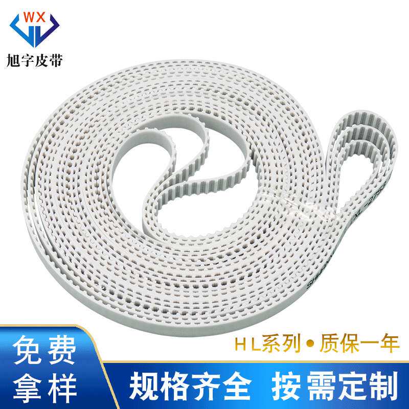 L XL XXL传动带XH钢丝同步齿形带厂家无缝一体白色聚氨酯pu同步带