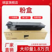 2648S 夏普MX237CT粉盒适用238 2048D碳粉2348N 3148复印机墨粉盒