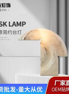 厂家现代简约北欧红色LED装饰台灯树脂大理石创意卧室床头灯