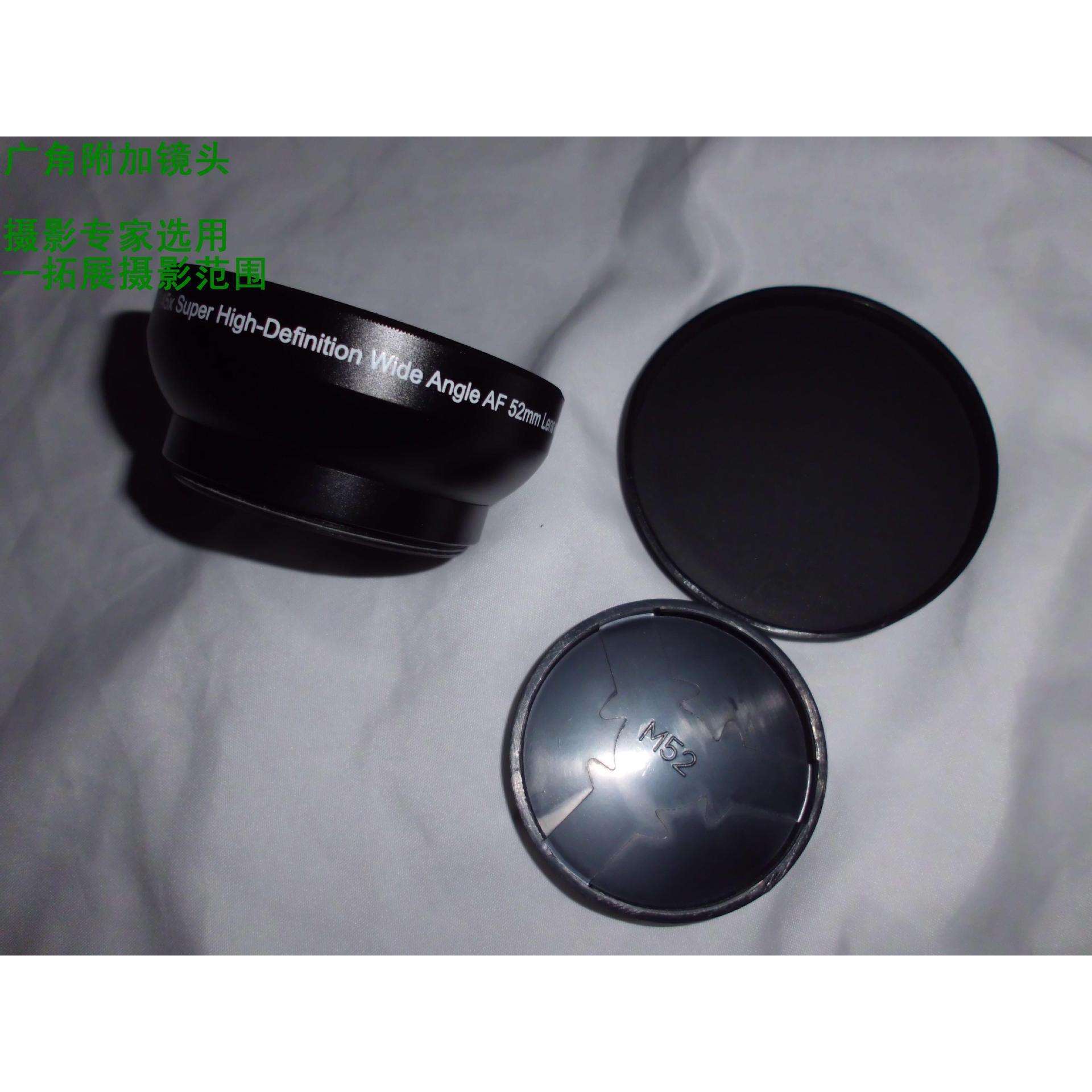 52mm 广角附加镜头 52mm0.45X倍 微距 广角镜 适用尼康18-55镜头
