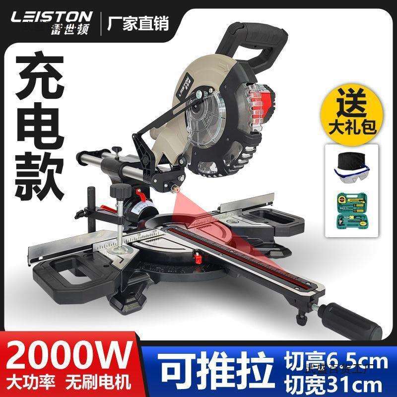 雷世顿锂电拉杆锯切割机多功能不锈钢高精度斜切锯推拉切割锯木工图片