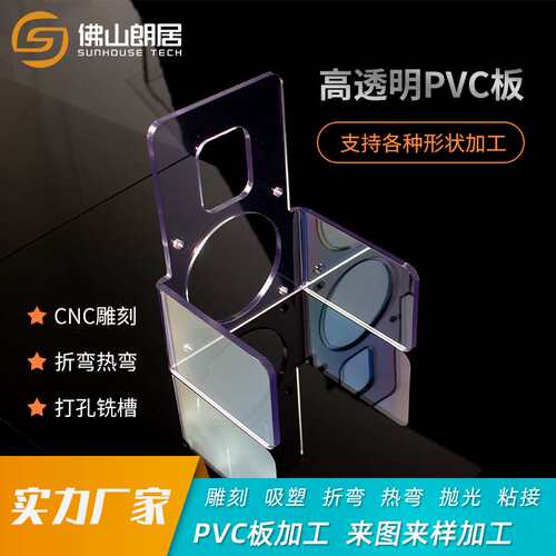 PVC电器配件塑料型件制品加工PVC厚板开槽折弯粘接雕刻pvc板加工