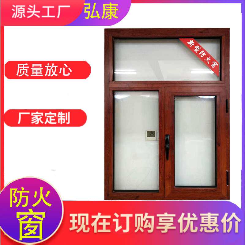 厂家供应防火窗 塑钢防火窗铝合金耐火窗钢制铝合金平开防火窗