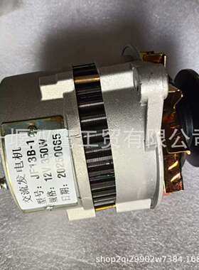 供应闽仙全柴JF13B-1交流发电机， 12V 350W