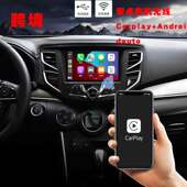 途翔驰无线carplay汽车互联安卓车机专用导航便携式 车载安卓车机