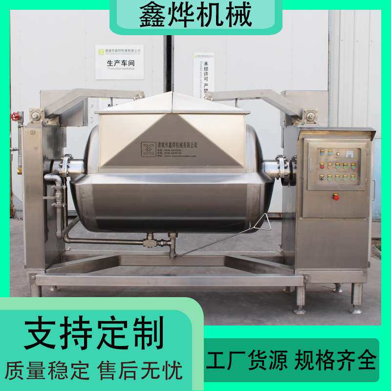 桑葚紫米饼馅料搅拌机器 绿豆馅卧式搅拌炒锅 花生酱炒制设备