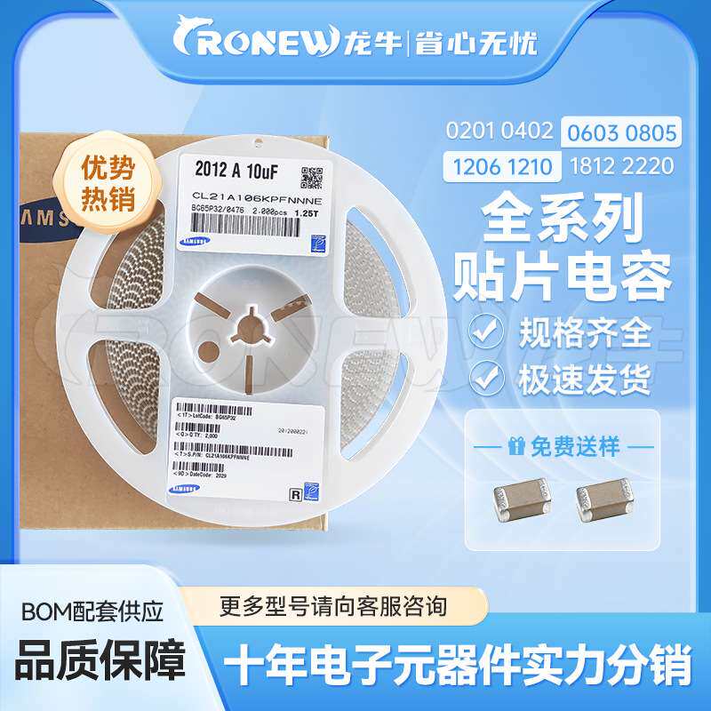 贴片电容陶瓷电容器 1206 104K 50V X7R 100NF CL31B104KBCNNNC