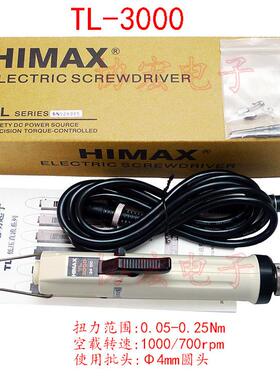 供应HIMAX TL-3000 CLT-50S电批整套价格TL-4000 TL-5000 6500