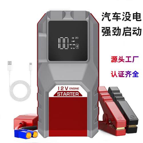 便携式12V汽车应急启动电源 Car jump starter电瓶搭电打火启动器