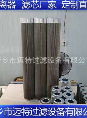 替代力士乐R928017801动力油站液压油滤芯17.90 G25-H00-0-M