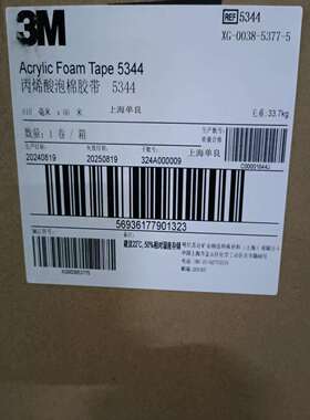 3M5344，3M 5344丙烯酸压克力灰色泡棉双面汽车胶带