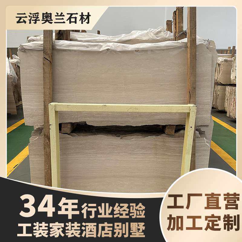 厂家直销意大利木纹天然大理石工程别墅墙面地板楼梯踏步厨房台面