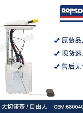 E7219M P76491M FG0888 SP7041M 68004095AB 68004095AA 大切诺基