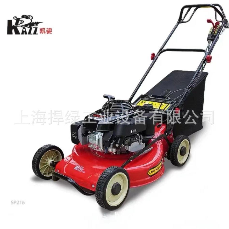 凯姿(KAZZ)SP216轴传动自走割草机21寸汽油推草机修剪机草坪机