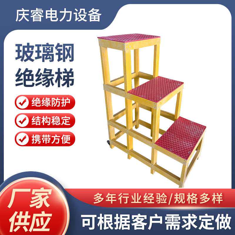 绝缘梯升降人字绝缘单梯 电工玻璃钢绝缘梯伸缩绝缘梯升降工程梯