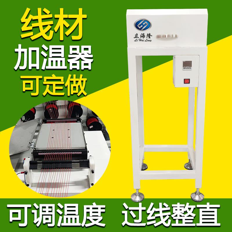 立海隆多功能线材加温器电子线整直理线器可调温度孔位端子机配件