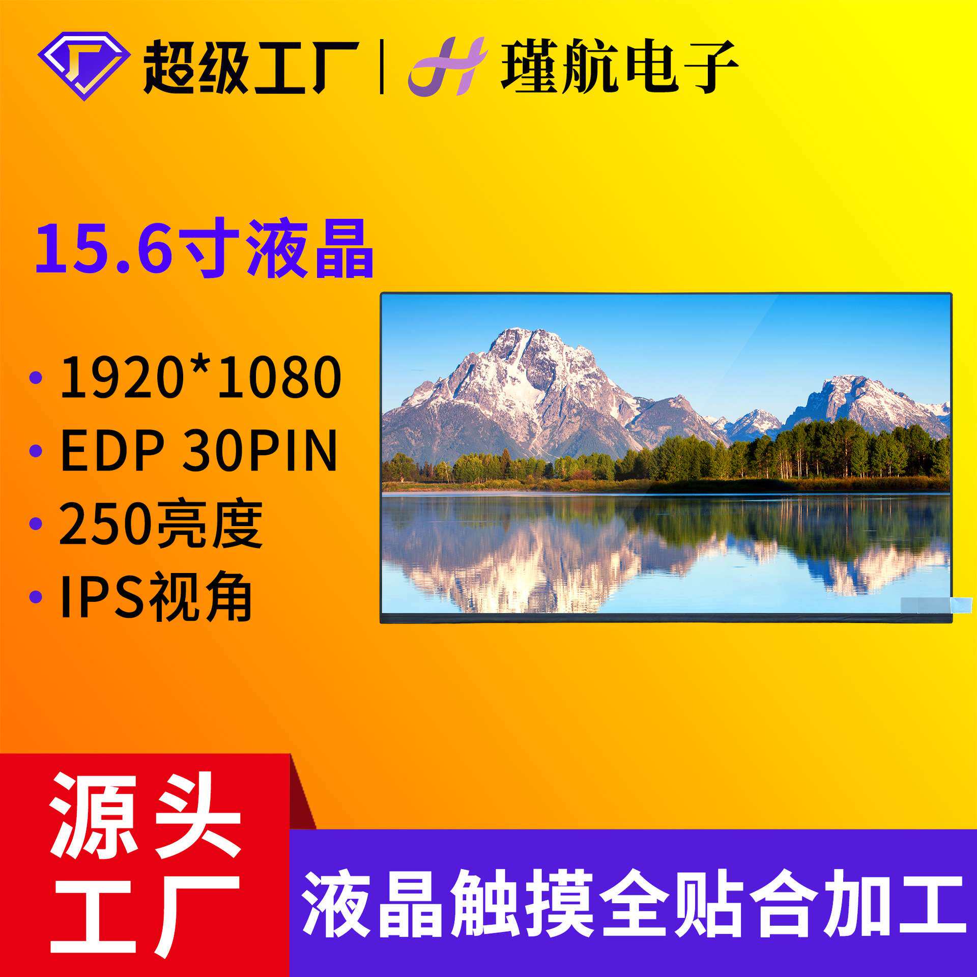 群创15.6寸液晶屏1920*1080分辨率N156HCA-E5B工业工控液晶屏现货