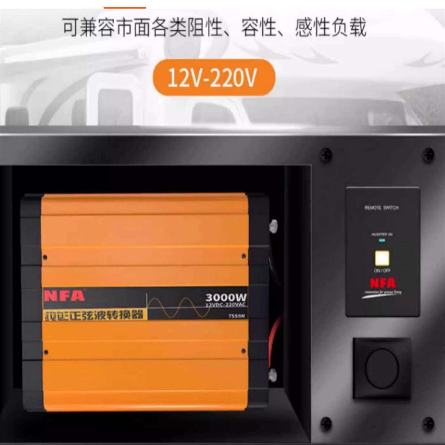 NFA纽福克斯车载变压器 型号:SX97-7552N库号:M69683
