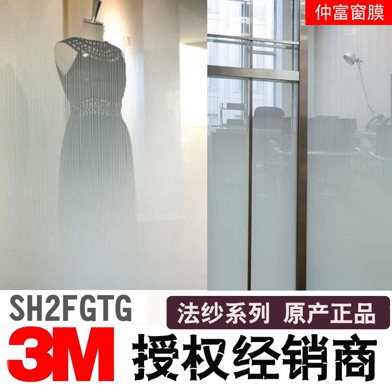 3M FASARA 法纱装饰膜SH2FGTG竖条纹渐变膜白色细条纹玻璃隔断
