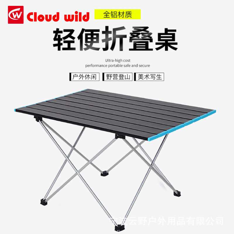 铝合金大号折叠桌子摆摊桌便携桌履带式铝板桌专用轻量化设计户外