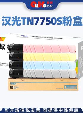 适用汉光HG-TN7750S粉盒BMFC7560/BMFC7750/HGFC7756S粉盒硒鼓