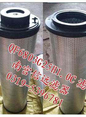 电厂滤芯 QF6803G10H 20H 25H 30H 1.0C
