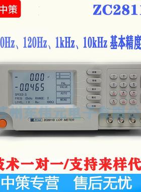 常州中策ZCtek ZC2811D LCR数字电桥 通用低价位型