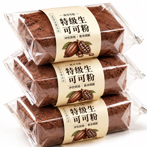 特级生可可粉商用健身无糖未碱化