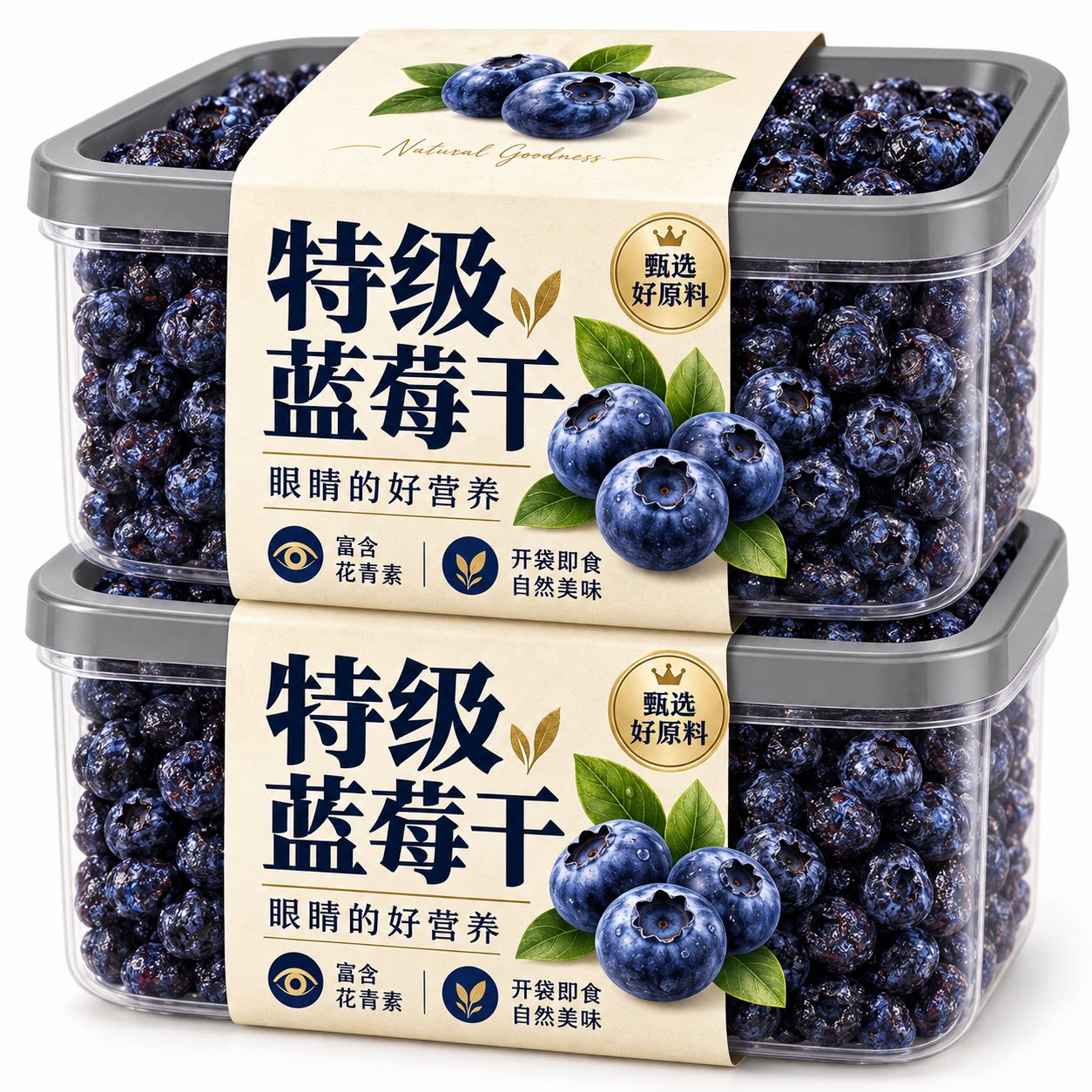 蓝莓干正品特级野生蓝莓果干东北特产蓝梅干原味鲜果烘焙零食旗舰