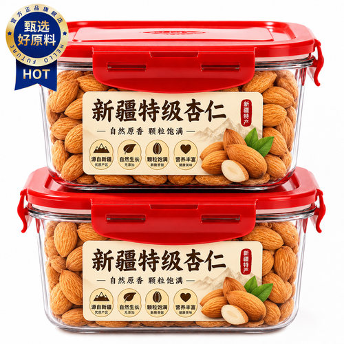 杏仁原味无添加新疆特产熟甜杏仁