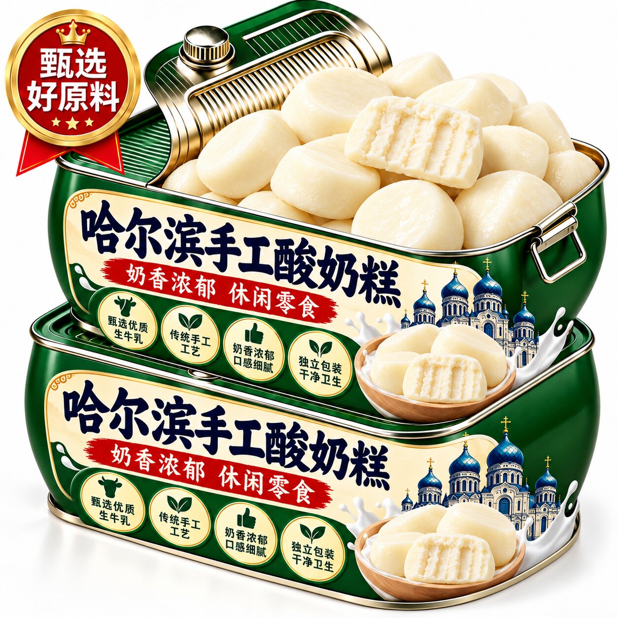 哈尔滨手工酸奶疙瘩糕点