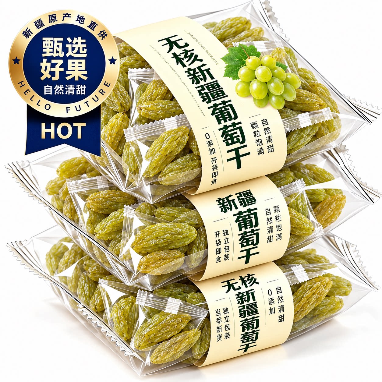 新疆无核即食免洗葡萄干小包装