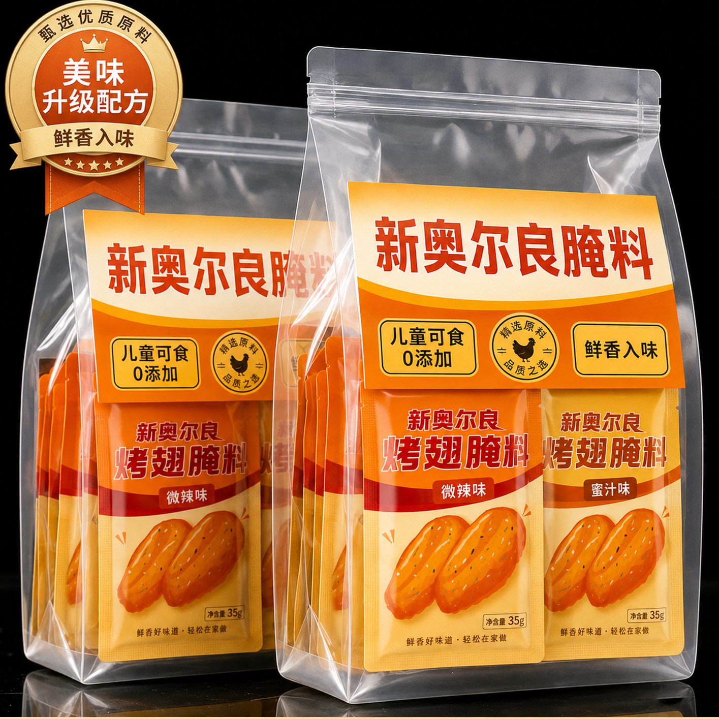 奥尔良烤鸡翅腌料官方旗舰店儿童无添加商用家用鸡排鸡腿蜜汁调料图片