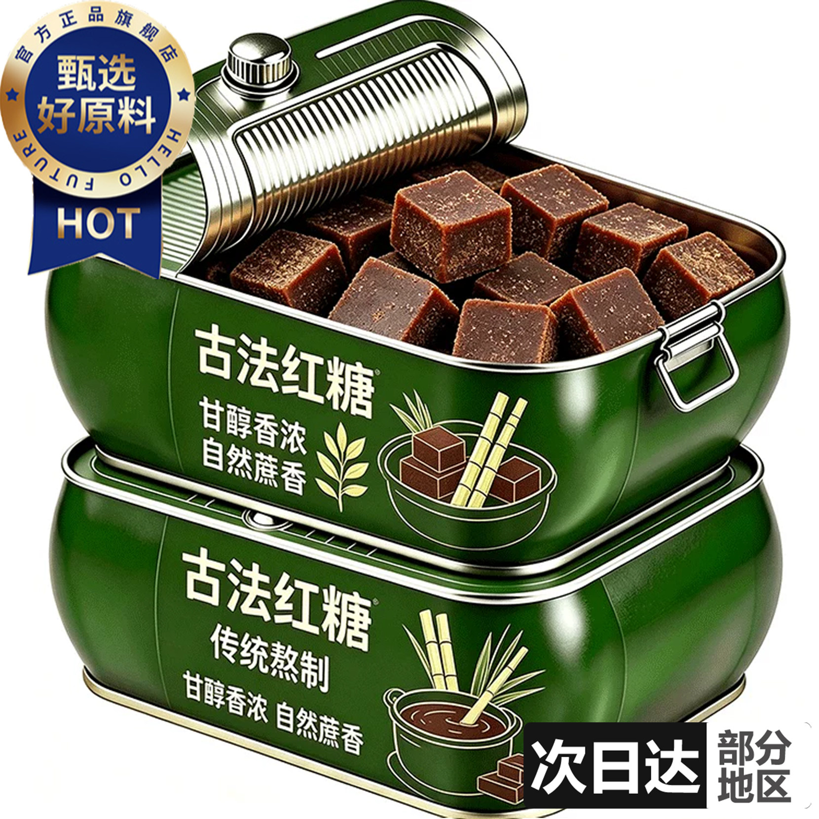 云南古法红糖纯正甘蔗0添加官方