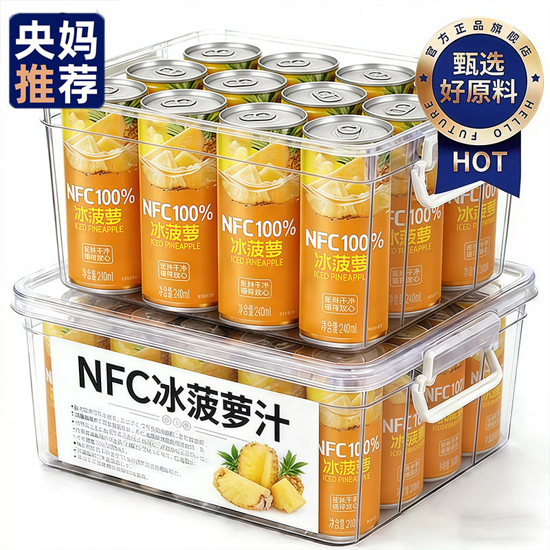 农科推荐100%菠萝汁nfc正品冰镇纯菠萝汁0添加调酒商用官方旗舰店