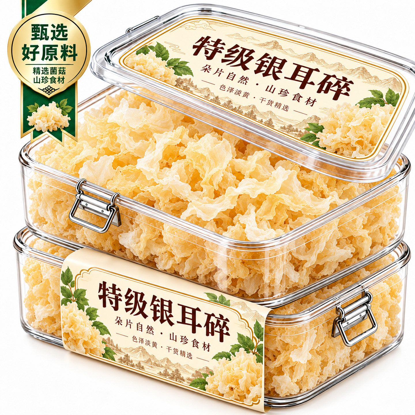 特级软糯出胶银耳碎优质新鲜干货官方旗舰店干货免洗白木耳莲子