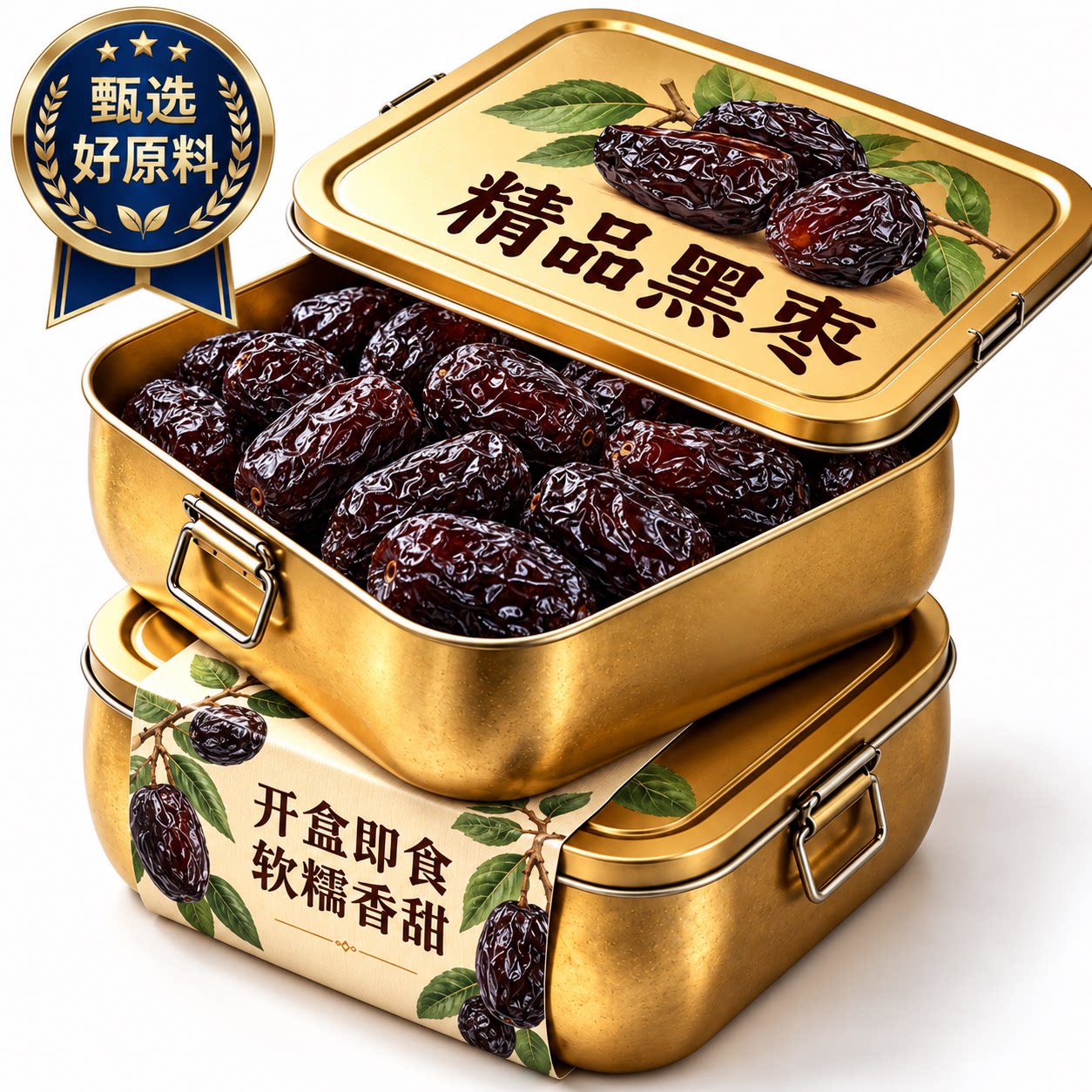 黑枣正品官方旗舰店新款黑枣无核