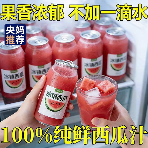 NFC鲜榨西瓜汁1.25L大瓶无添加